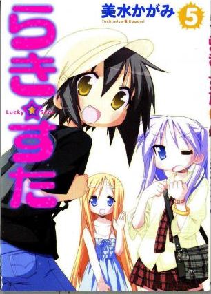 Lucky Star Manga: v. 5