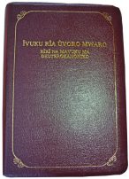 Ivuku Rio Uvoro Mwaro [Kiembu Kimbeere Bible Dark Brown Vinyl]