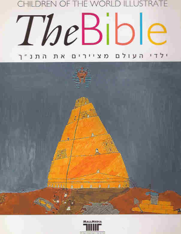 Children of the World Illustrate the Bible book by Aviv Ekroni