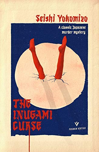 The Inugami Curse book by Seishi Yokomizo