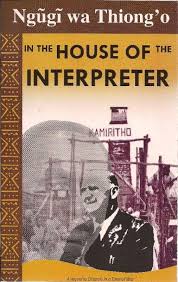 In the House of the Interpreter book by Ngugi wa Thiong'o