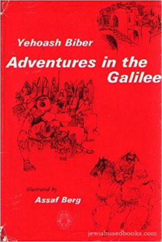 Adventures in the Galilee book by Yehoash Biber