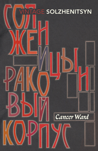 Cancer Ward book by Aleksandr Solzhenitsyn